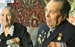 Воспоминания о войне ветеранов супругов Зыковых