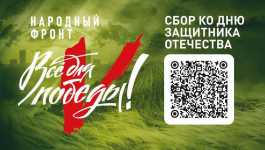 Жители Курагинского района, примите участие в телемарафоне «Всё для Победы»