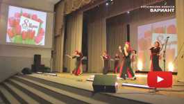 В Курагино прошёл праздничный концерт, посвящённый Международному женскому дню