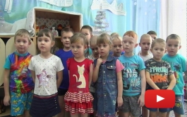 Дети из Рябинки говорят о безопасности