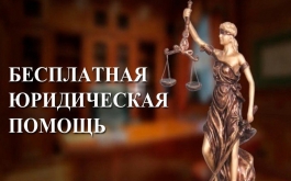 Юридические консультации для жителей Курагинского района
