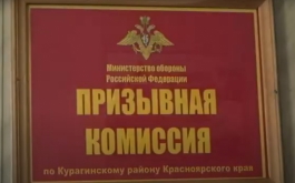 Призывная комиссия Курагинского района начала свою работу