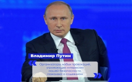 Владимир Путин рассказал об отношениях России с другими странами