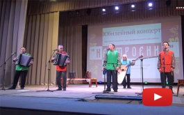 30-летие творческой  деятельности отметил юбилейный концертом  курагинский  ансамбль 