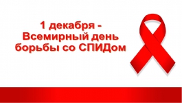В Красноярском края напряженная ситуация с ВИЧ