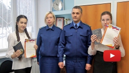 Школьницам Курагинского района Вручили грамоты в прокуратуре
